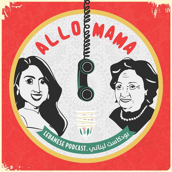 Allo Mama آلو ماما Podcast Artwork Image